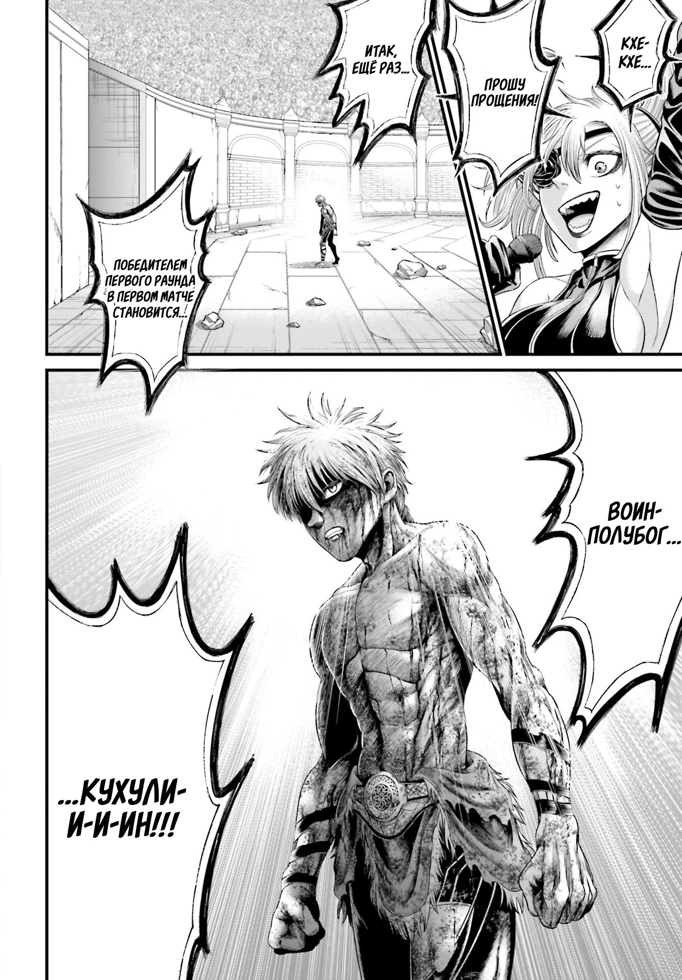Страница 8