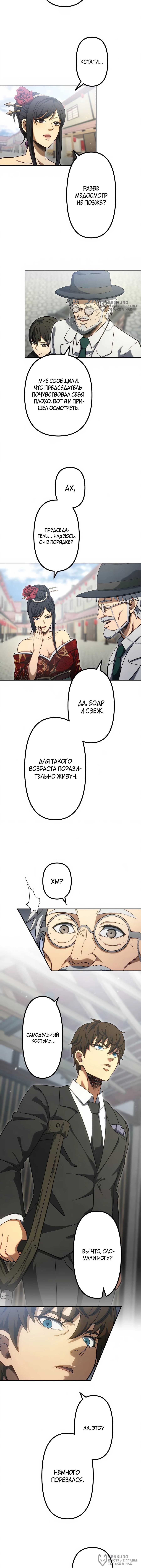 Страница 8