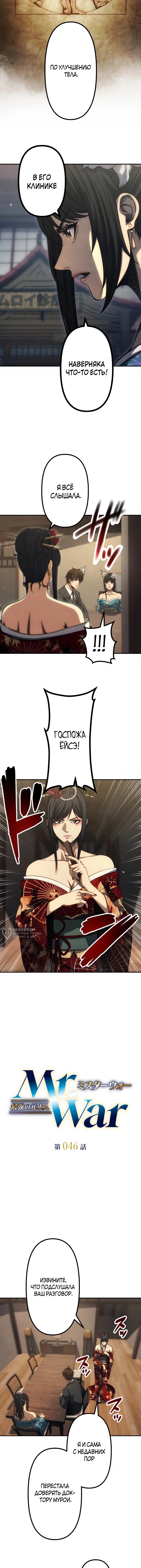 Страница 6