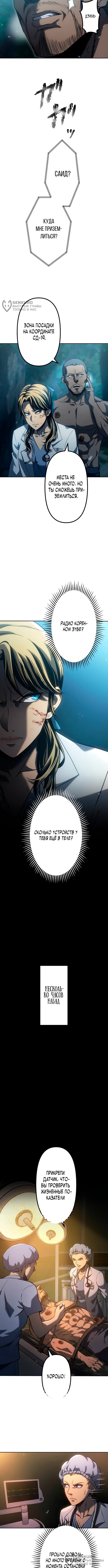 Страница 4