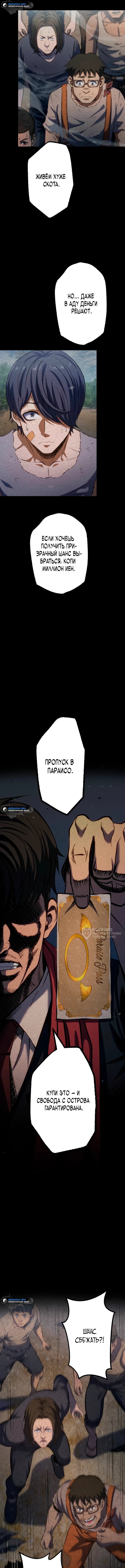 Страница 10