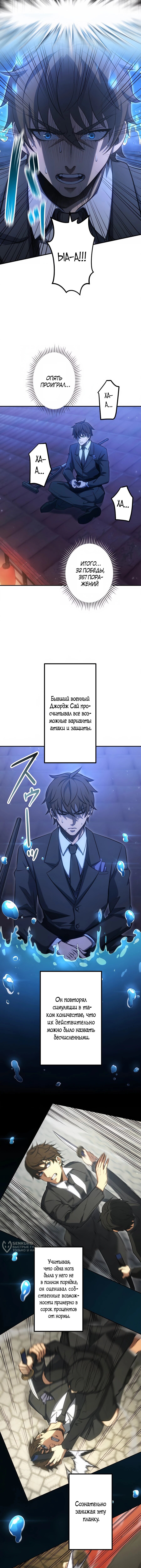 Страница 9