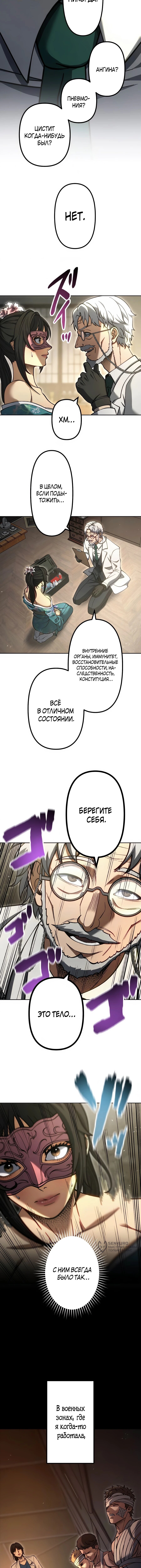 Страница 5
