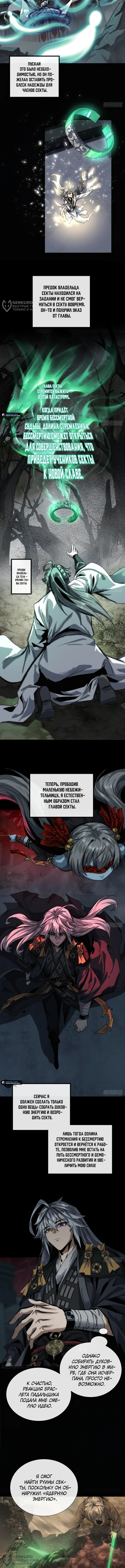 Страница 8