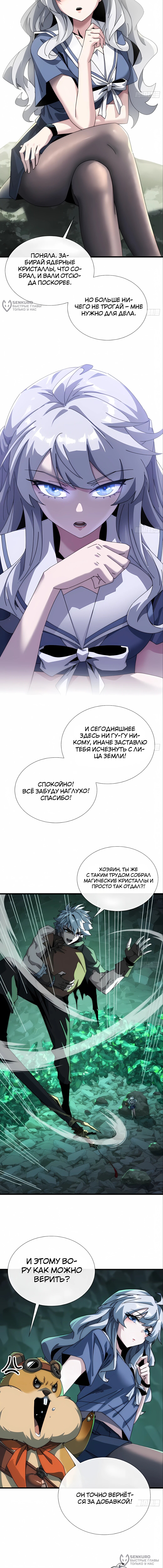 Страница 8