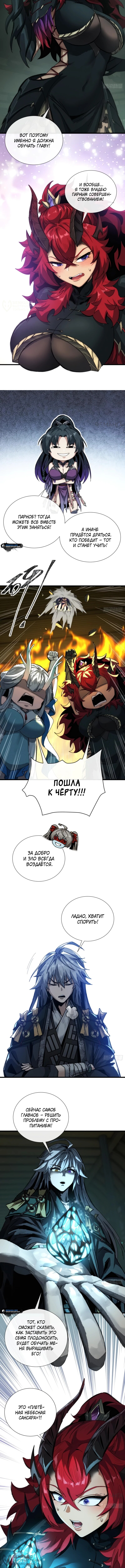 Страница 8