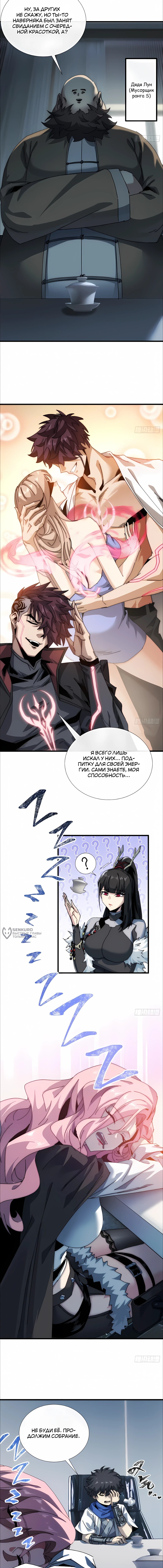 Страница 2