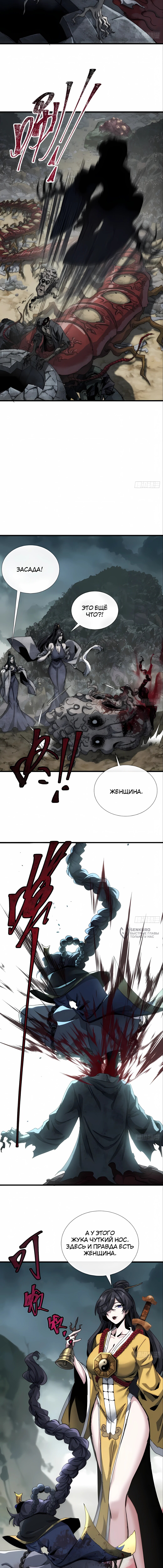 Страница 10