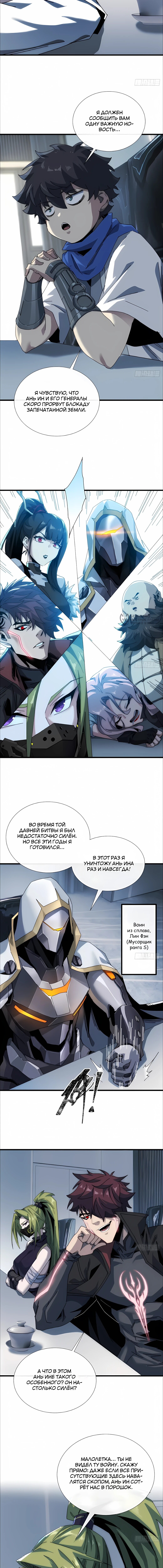 Страница 3