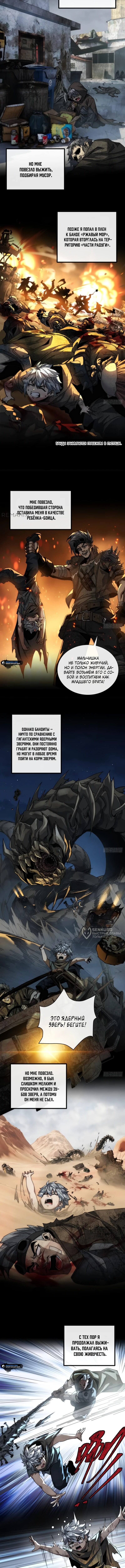 Страница 6