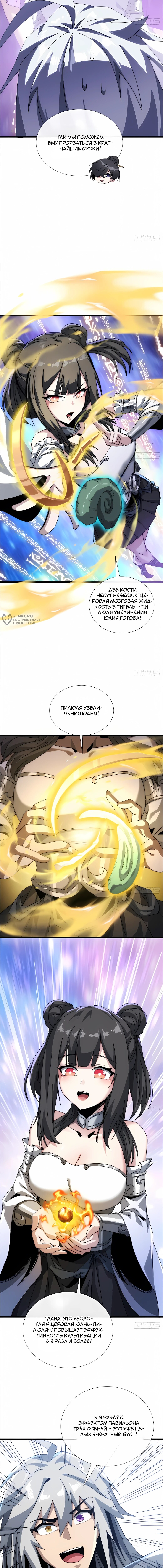 Страница 3