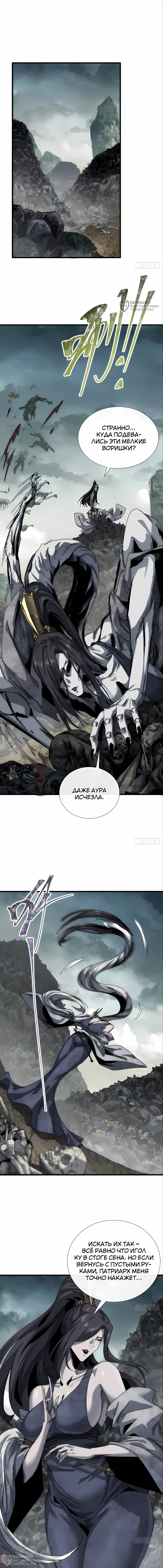 Страница 8