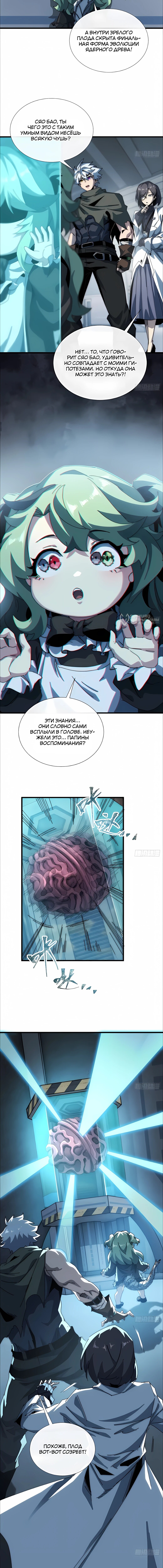 Страница 7
