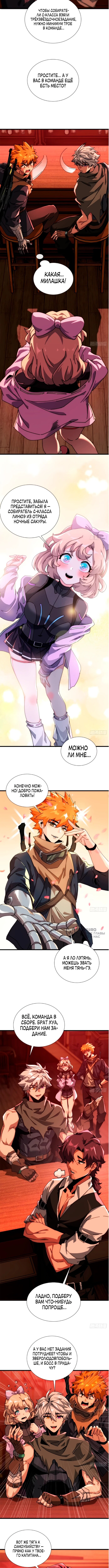 Страница 6