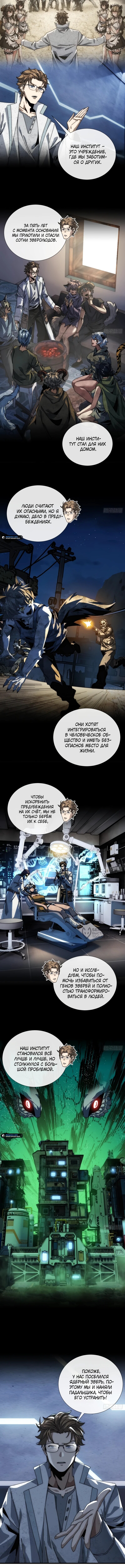 Страница 10