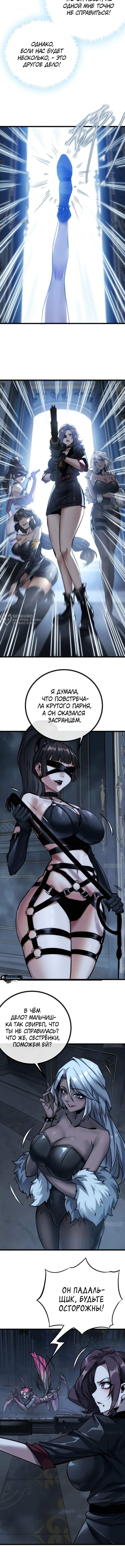 Страница 7