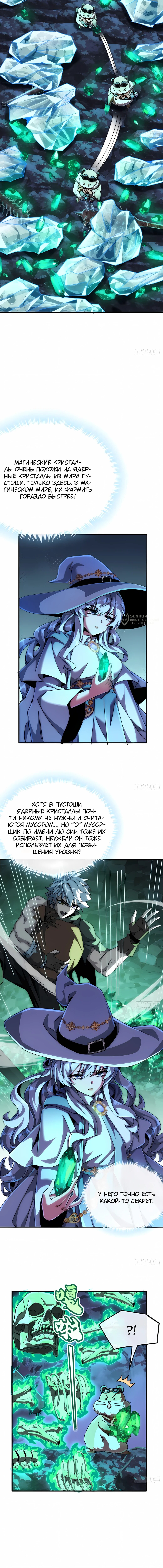 Страница 7