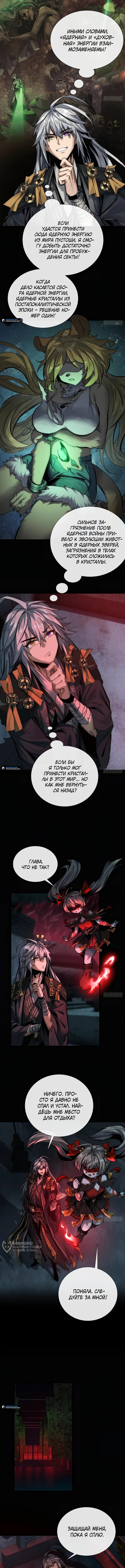 Страница 9