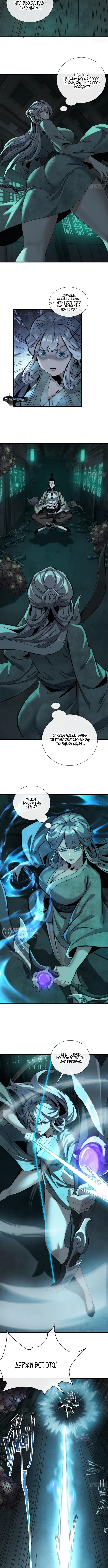 Страница 6