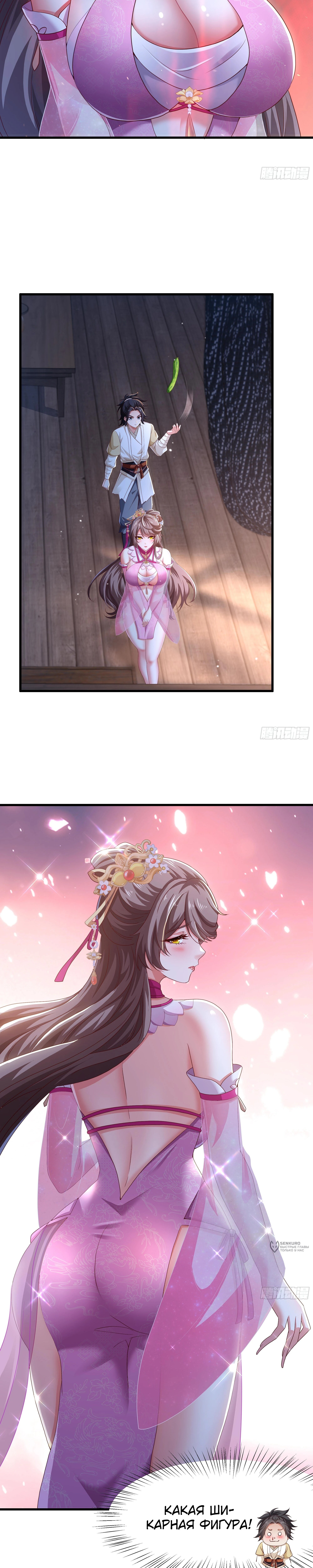 Страница 9