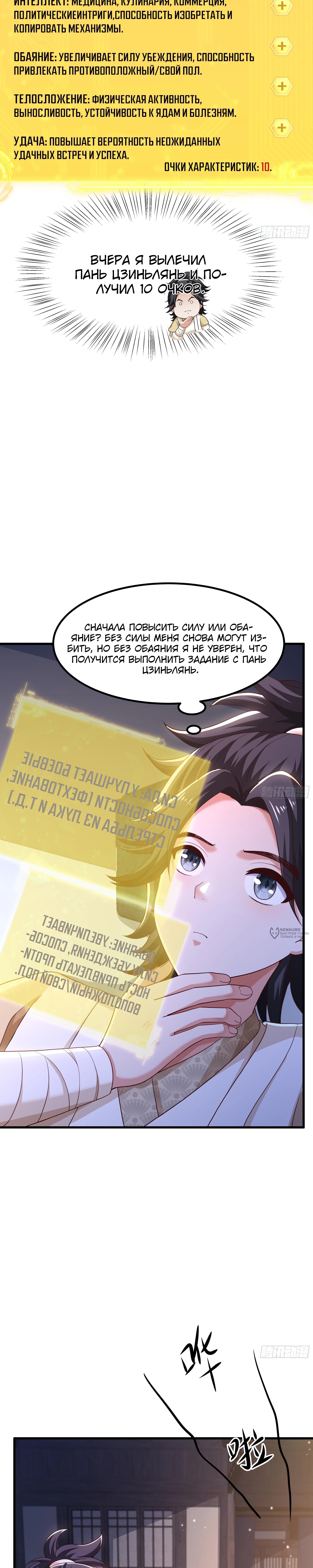 Страница 2