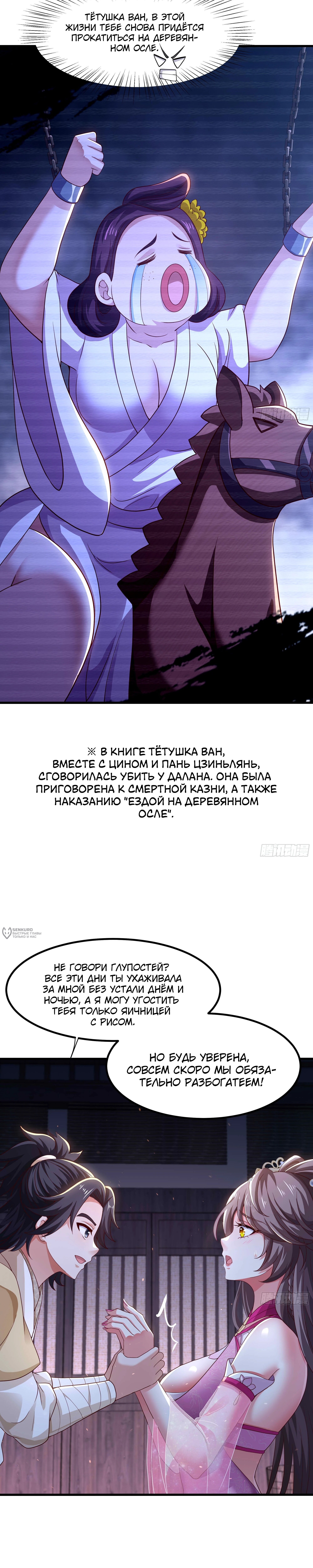 Страница 14