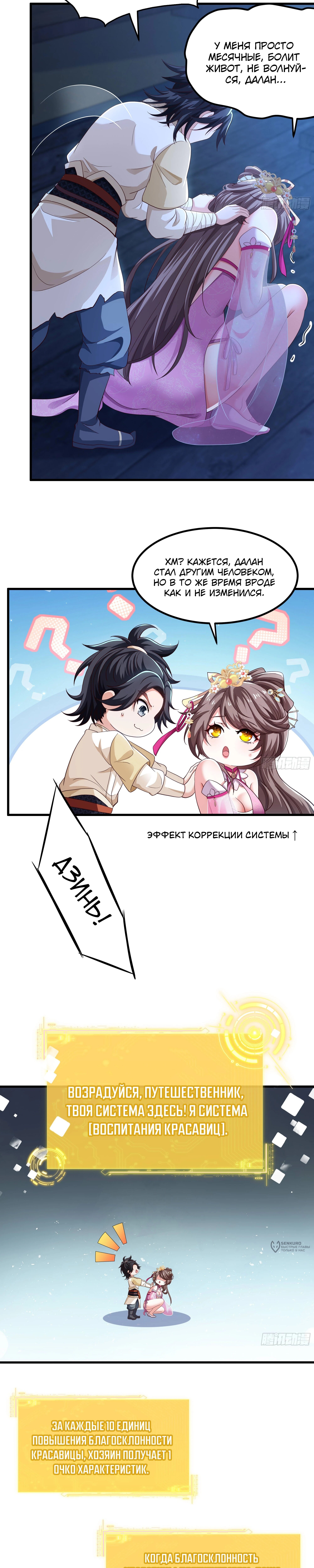 Страница 9