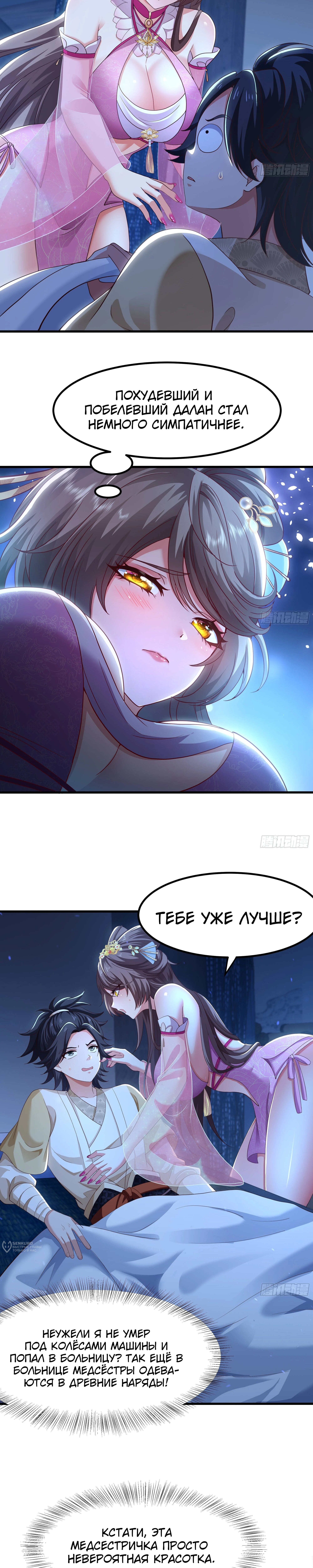 Страница 13