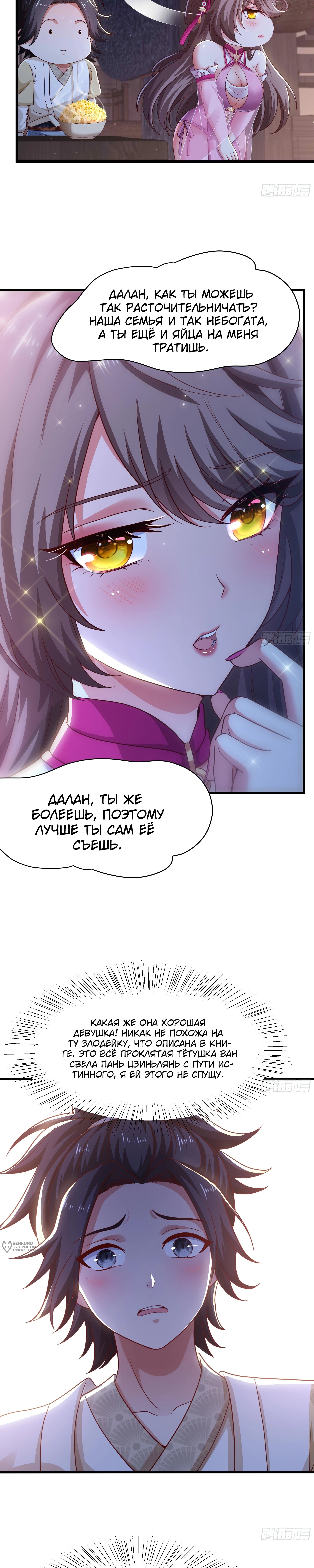 Страница 13