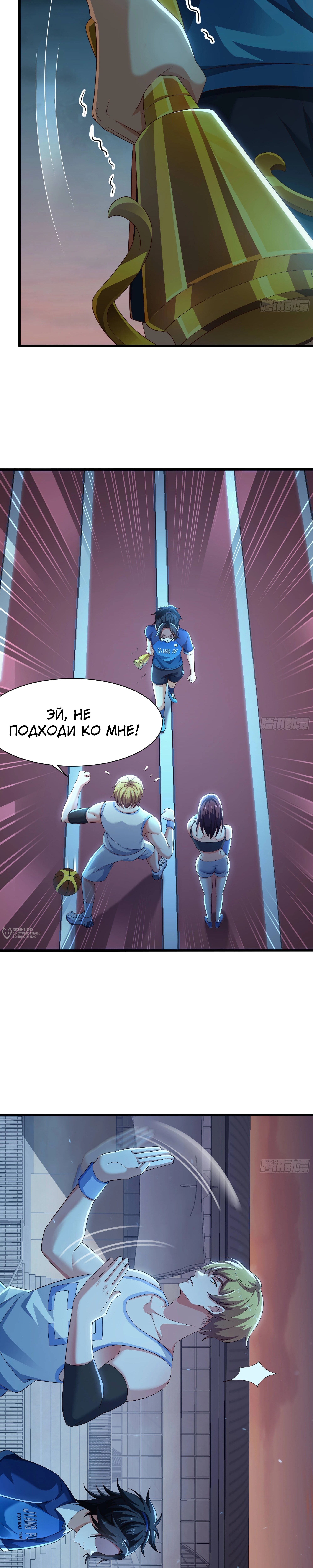 Страница 6