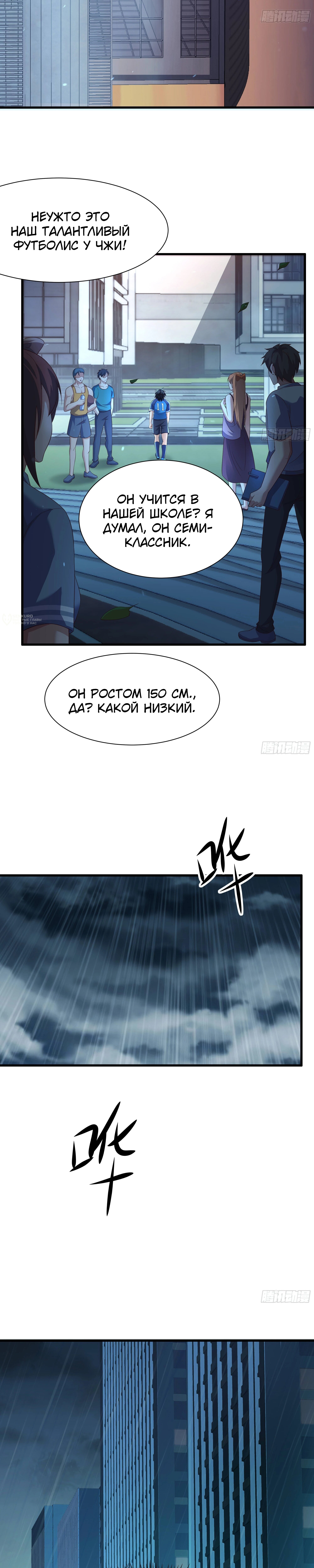 Страница 7
