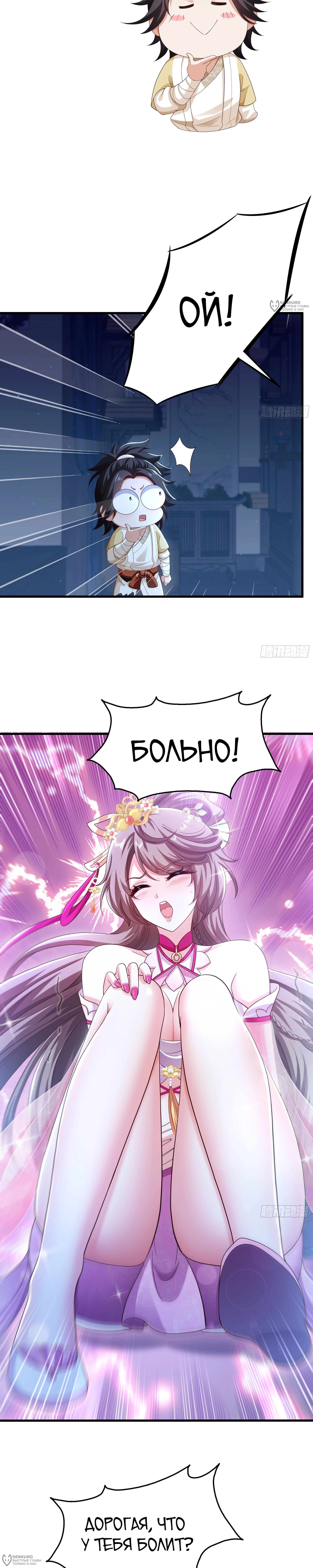 Страница 8