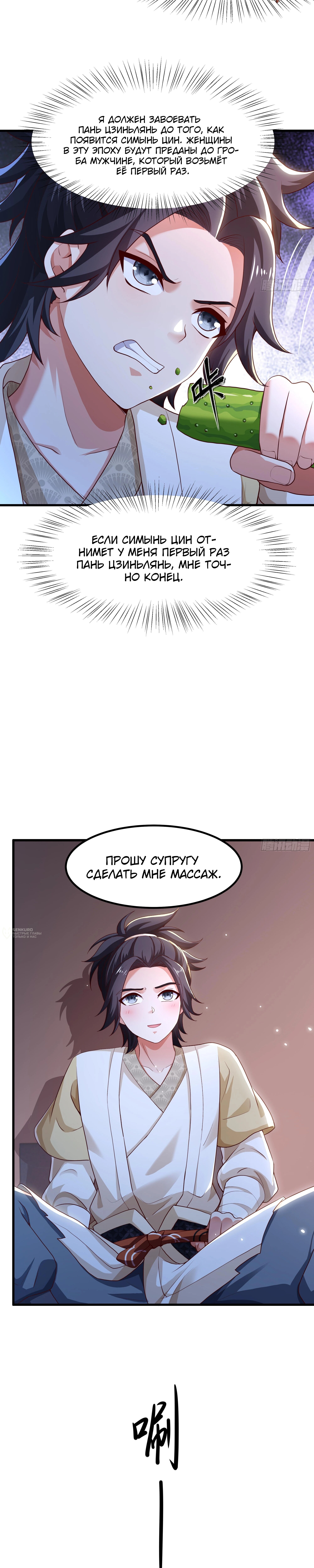 Страница 10