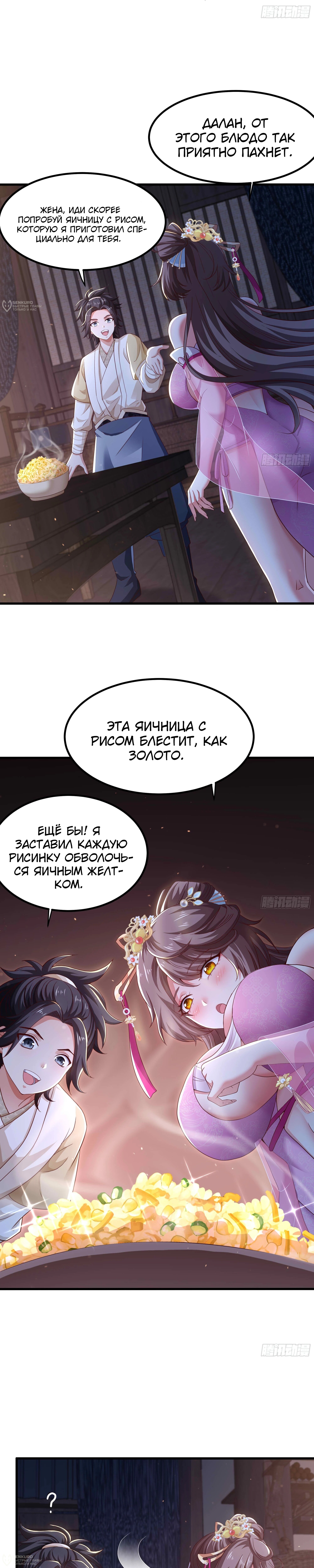 Страница 12