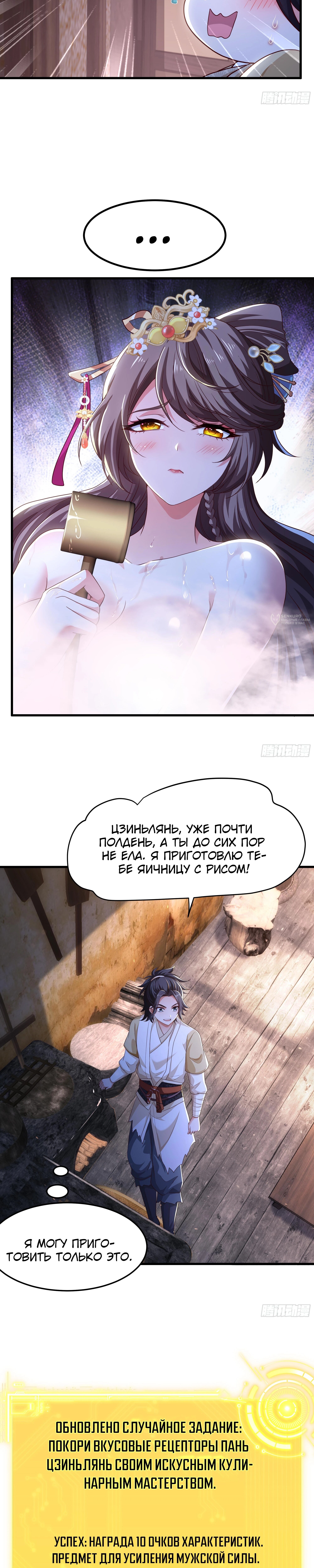 Страница 7