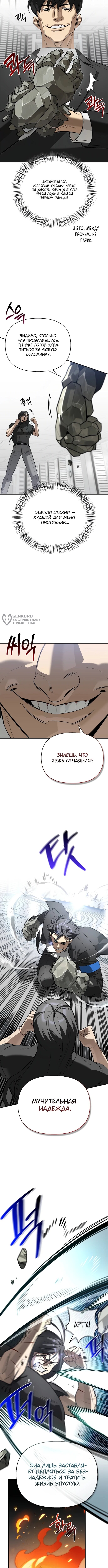 Страница 11