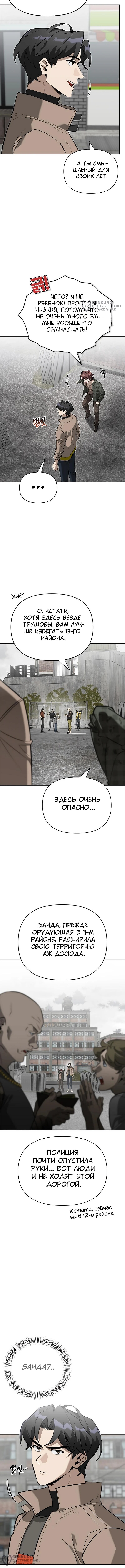 Страница 8