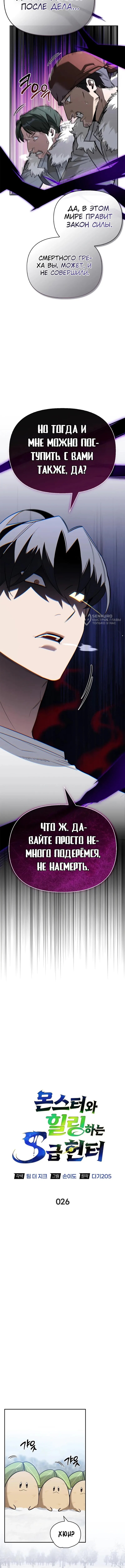 Страница 11
