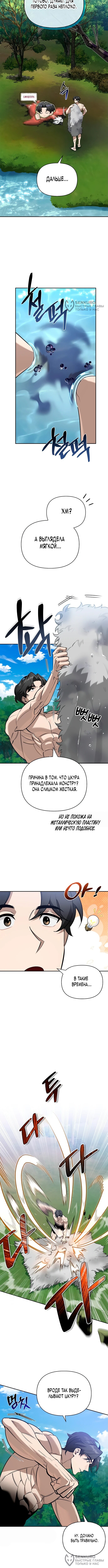 Страница 8