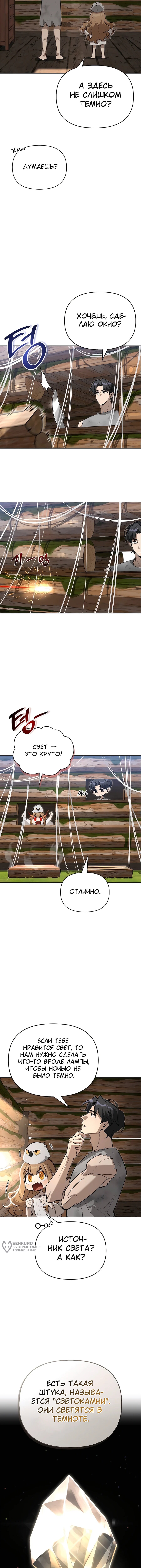 Страница 17