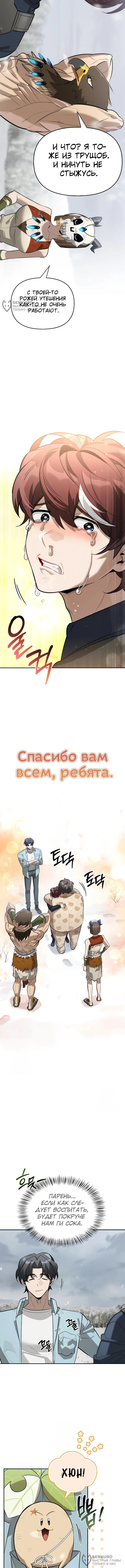 Страница 16