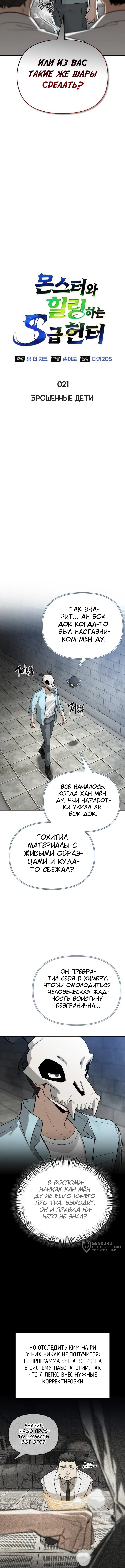 Страница 5