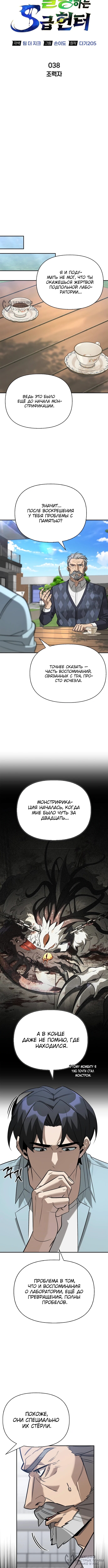 Страница 4