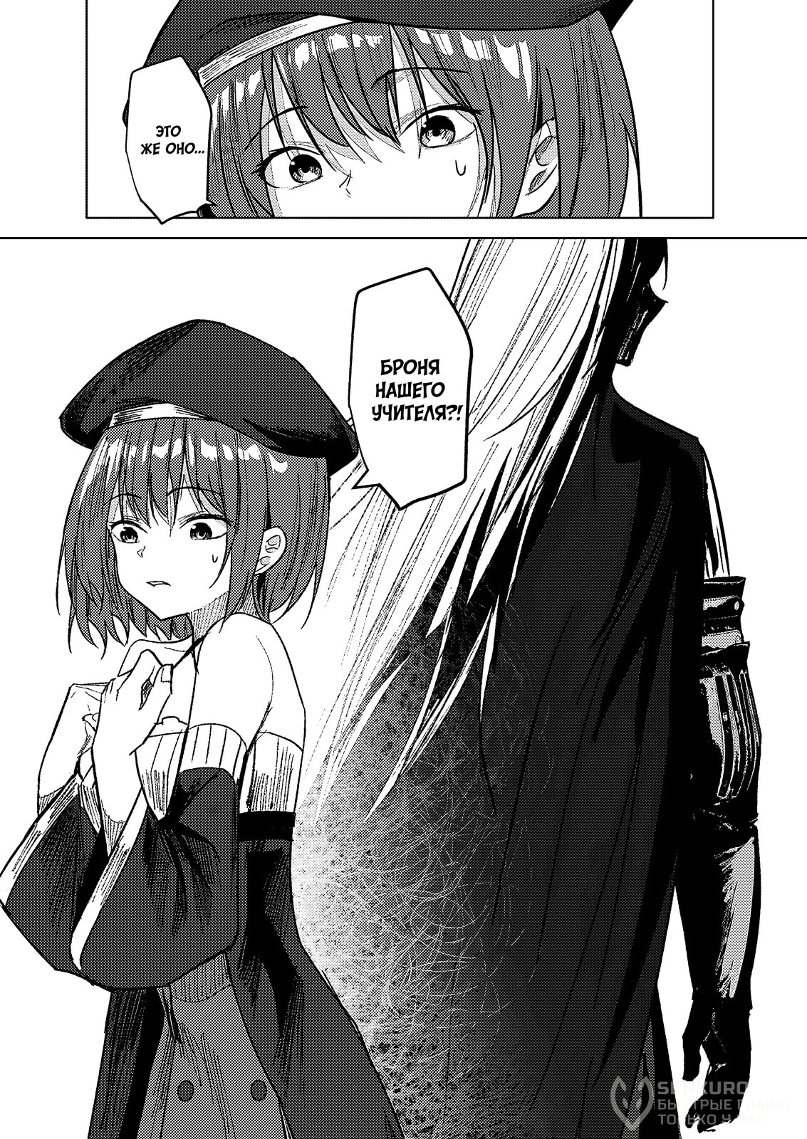 Страница 10