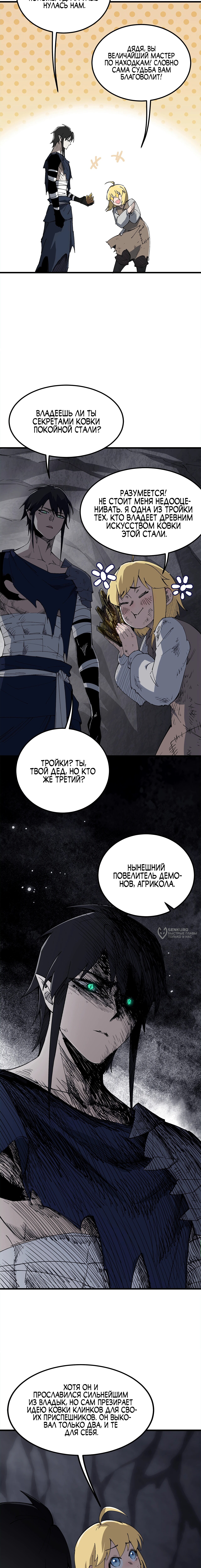 Страница 6