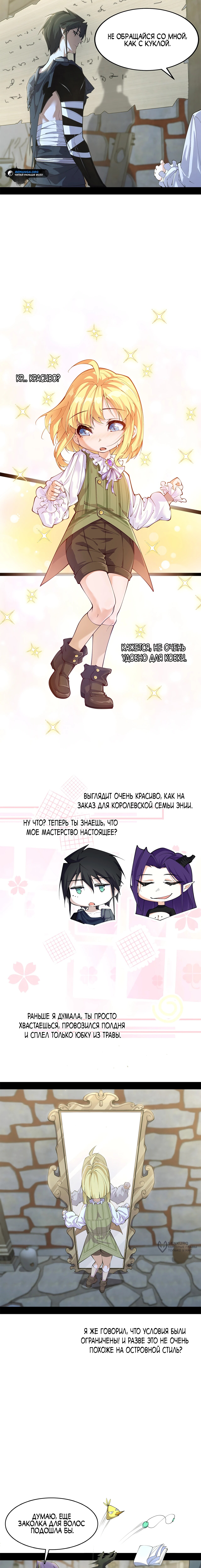 Страница 9