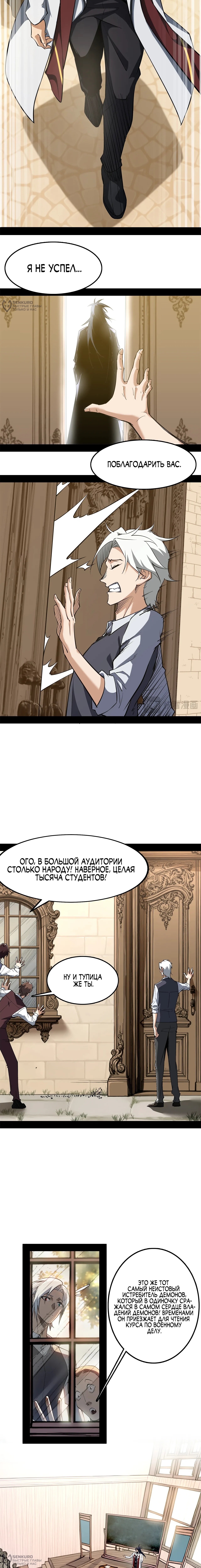 Страница 8