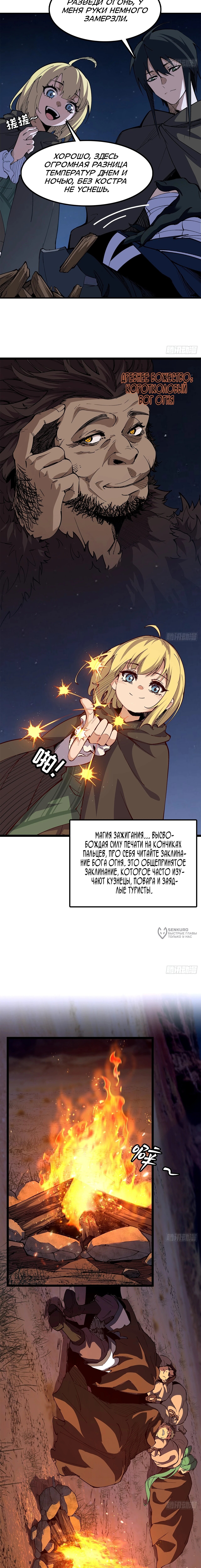 Страница 6