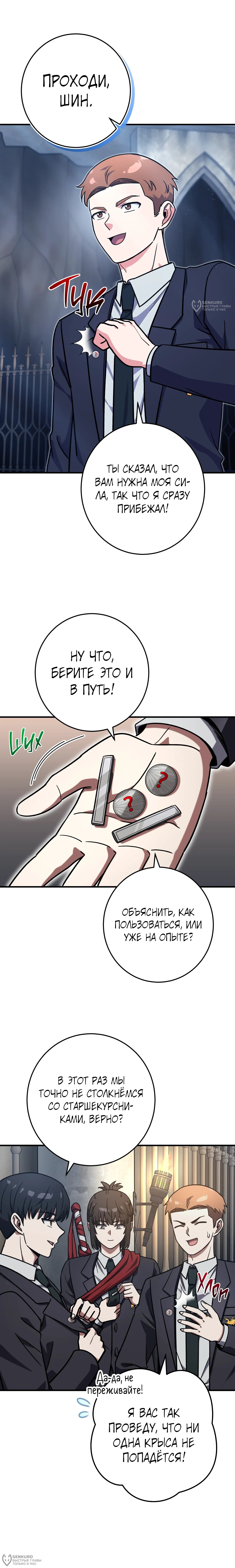 Страница 20