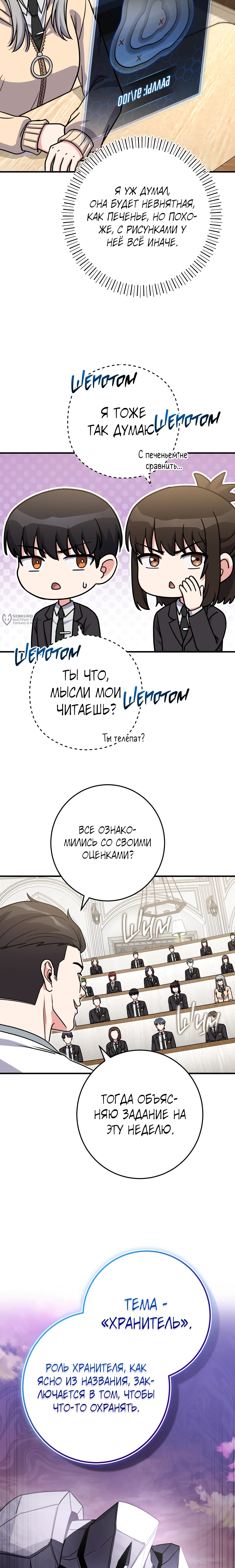 Страница 19
